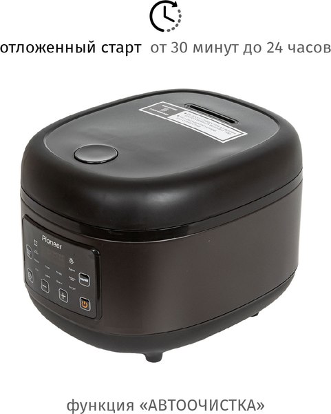 Мультиварка Pioneer MC211