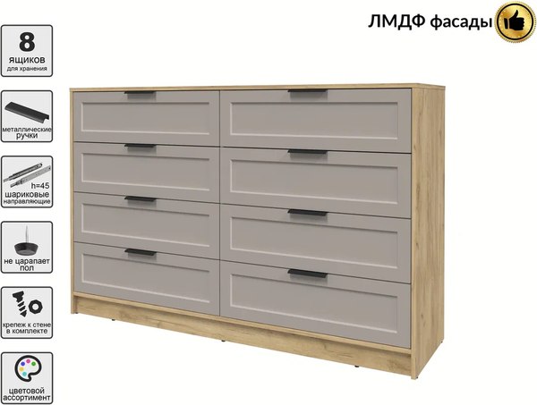 Комод Интерлиния Концепт Тренд КТ-К157