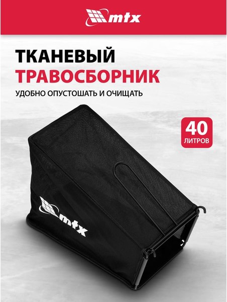 Газонокосилка бензиновая MTX GL41-K / 58836