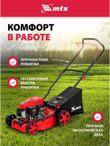 Газонокосилка бензиновая MTX GL41-K / 58836