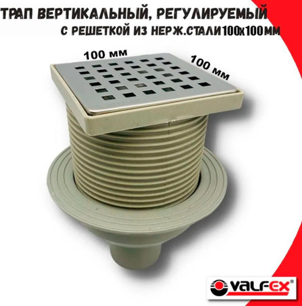 Трап для душа Valfex VF.031.050K.100.01