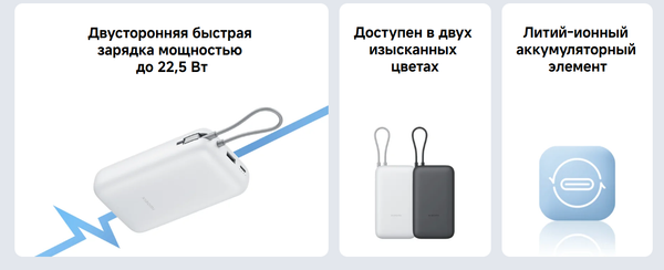 Портативное зарядное устройство Xiaomi Power Bank 20000mAh / BHR9740GL
