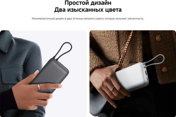Портативное зарядное устройство Xiaomi Power Bank 20000mAh / BHR9740GL