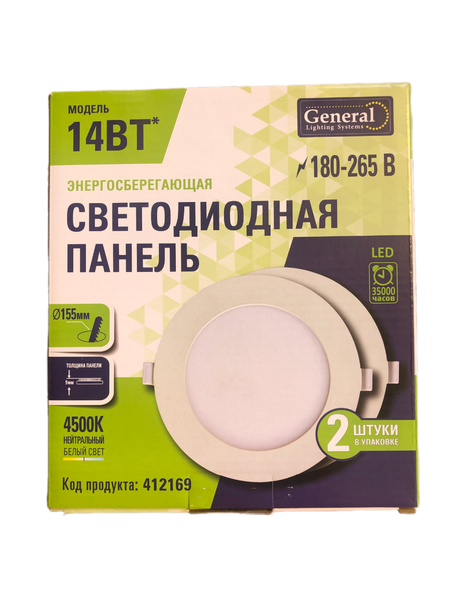 Комплект точечных светильников General Lighting GLP-RW16-170-14-4 / 412169