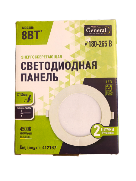 Комплект точечных светильников General Lighting GLP-RW16-120-8-4 / 412167