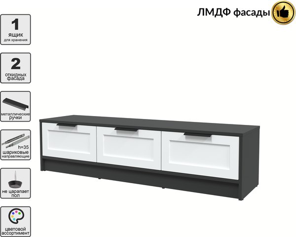 Тумба Интерлиния ТВ Концепт Тренд КТ-ТВ3-35