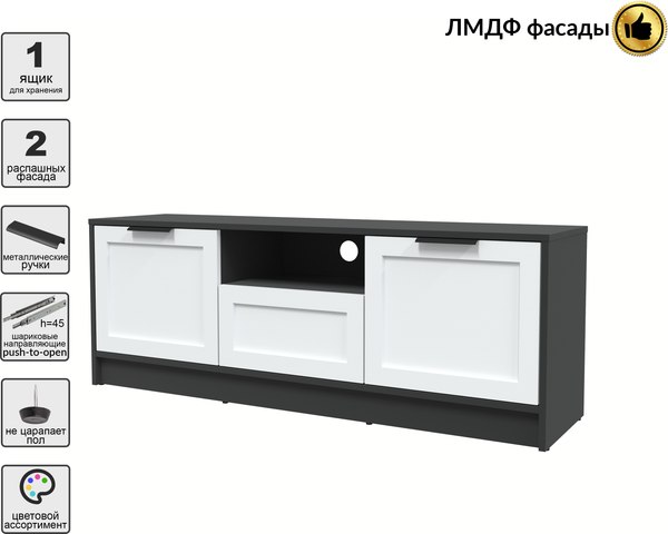 Тумба Интерлиния ТВ Концепт Тренд КТ-ТВ3-50