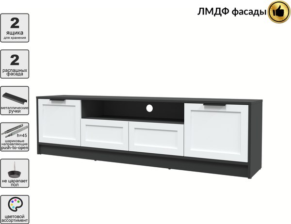 Тумба Интерлиния ТВ Концепт Тренд КТ-ТВ4-50