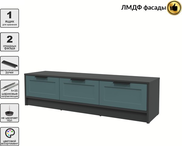 Тумба Интерлиния ТВ Концепт Тренд КТ-ТВ3-35