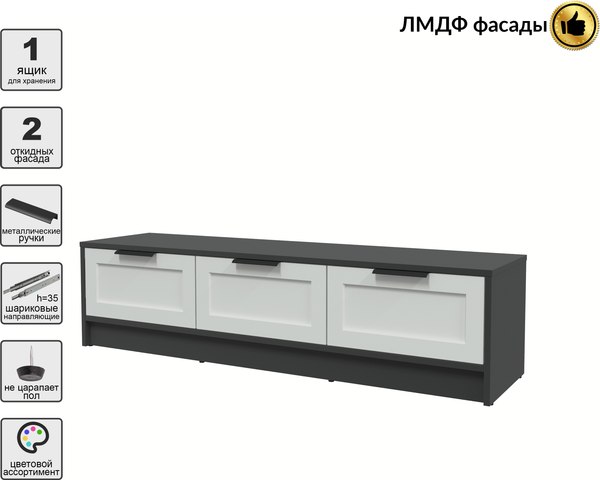 Тумба Интерлиния ТВ Концепт Тренд КТ-ТВ3-35