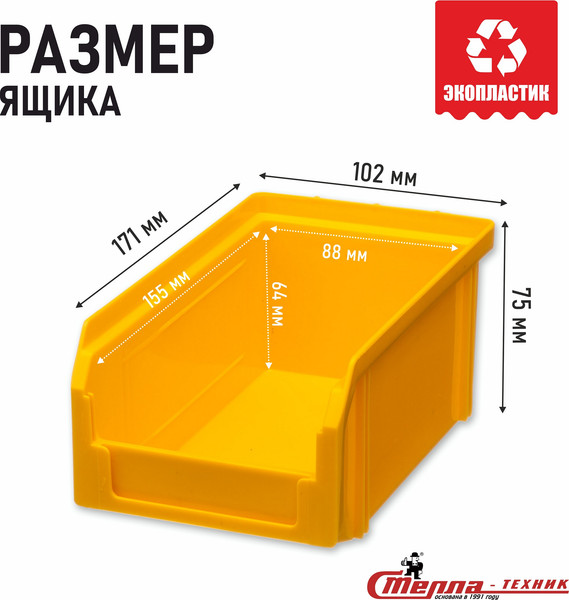 Набор лотков для метизов Стелла-техник V-1-К18