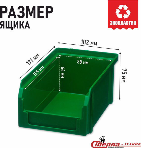 Набор лотков для метизов Стелла-техник V-1-К18