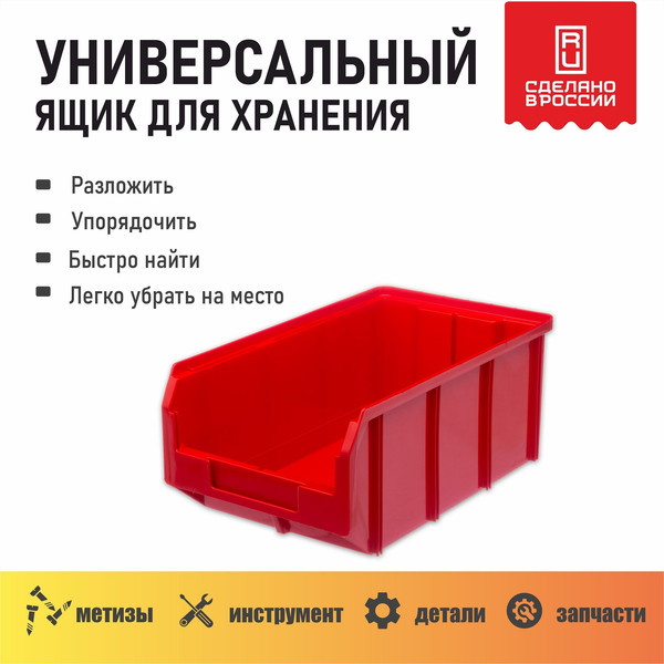 Набор лотков для метизов Стелла-техник V1-К3-V2-К3-V3-К6