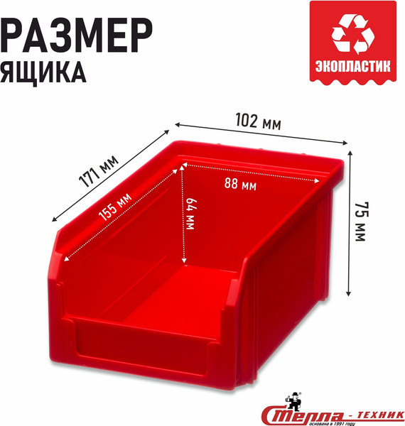 Набор лотков для метизов Стелла-техник V1-К3-V2-К3-V3-К6