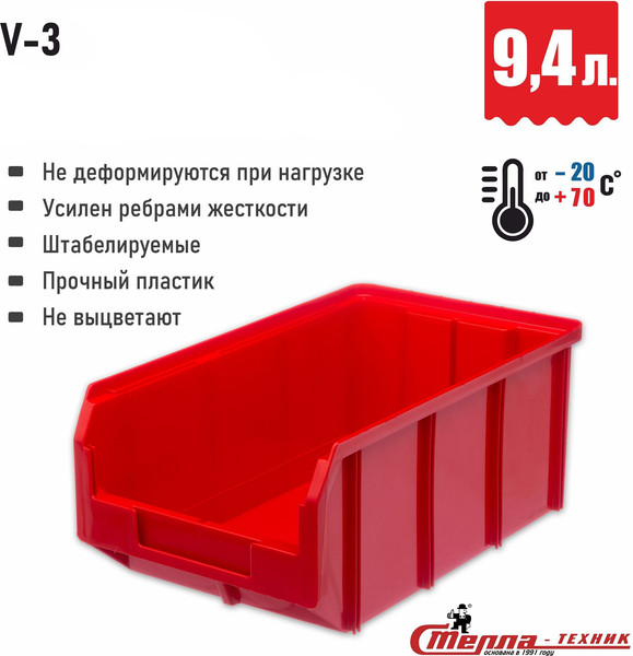 Набор лотков для метизов Стелла-техник V1-К3-V2-К3-V3-К6