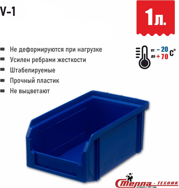 Набор лотков для метизов Стелла-техник V1-К3-V2-К3-V3-К6