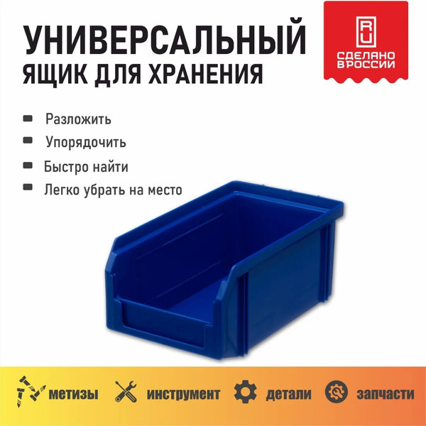 Набор лотков для метизов Стелла-техник V1-К3-V2-К3-V3-К6