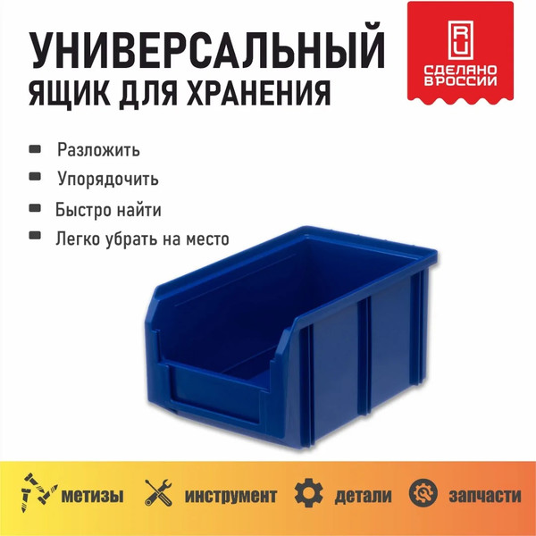 Набор лотков для метизов Стелла-техник V1-К3-V2-К3-V3-К6