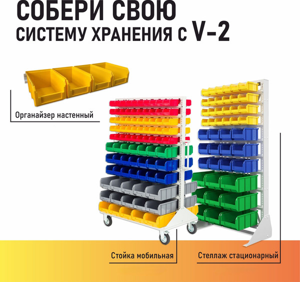 Набор лотков для метизов Стелла-техник V1-К3-V2-К3-V3-К6
