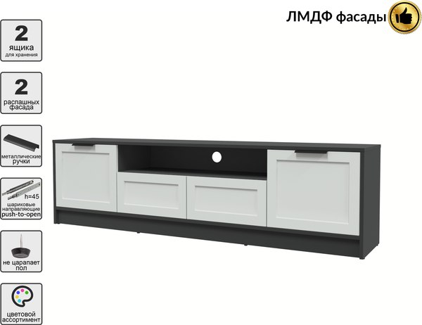 Тумба Интерлиния ТВ Концепт Тренд КТ-ТВ4-50