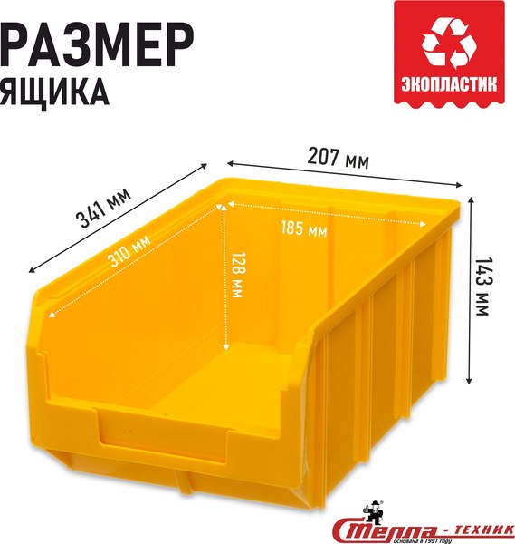 Набор лотков для метизов Стелла-техник V-3-К18