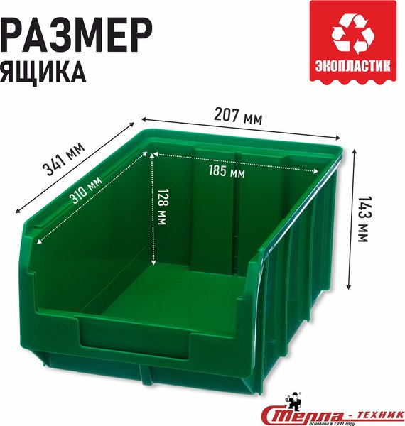 Набор лотков для метизов Стелла-техник V-3-К18