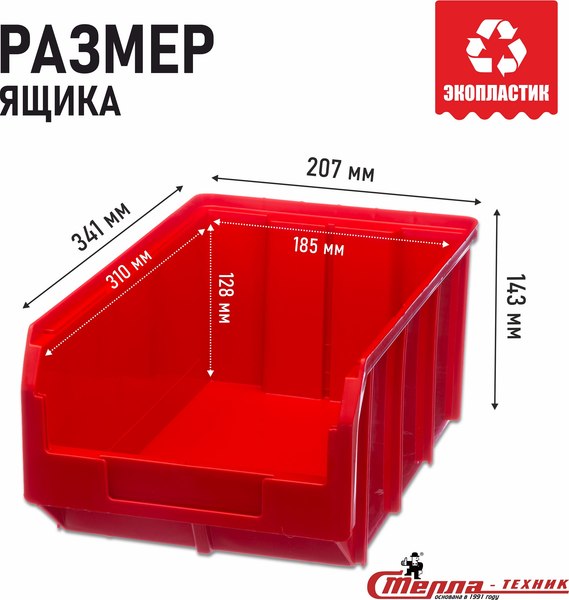 Набор лотков для метизов Стелла-техник V-3-К18