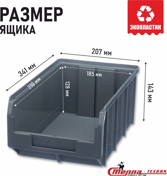 Набор лотков для метизов Стелла-техник V-3-К18