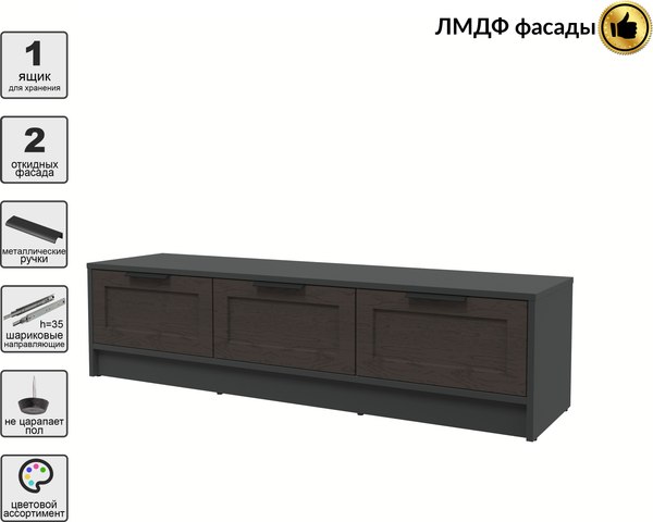 Тумба Интерлиния ТВ Концепт Тренд КТ-ТВ3-35