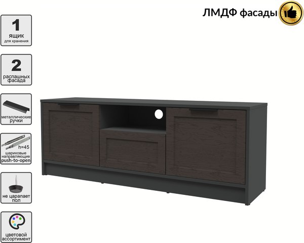 Тумба Интерлиния ТВ Концепт Тренд КТ-ТВ3-50