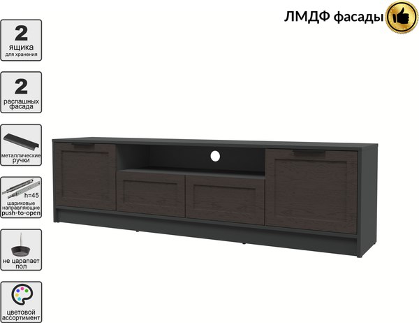 Тумба Интерлиния ТВ Концепт Тренд КТ-ТВ4-50