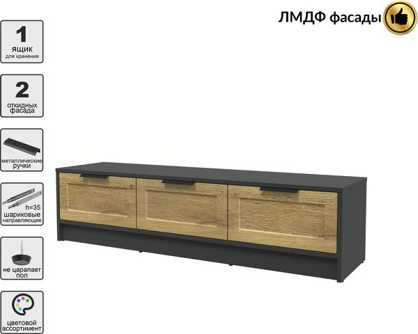 Тумба Интерлиния ТВ Концепт Тренд КТ-ТВ3-35