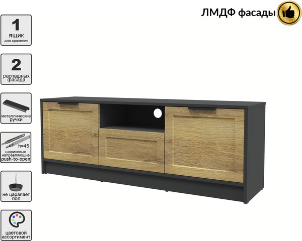 Тумба Интерлиния ТВ Концепт Тренд КТ-ТВ3-50