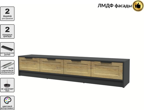 Тумба Интерлиния ТВ Концепт Тренд КТ-ТВ4-35