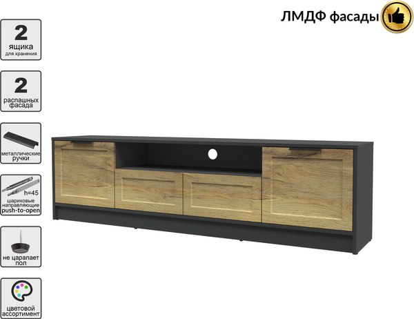 Тумба Интерлиния ТВ Концепт Тренд КТ-ТВ4-50