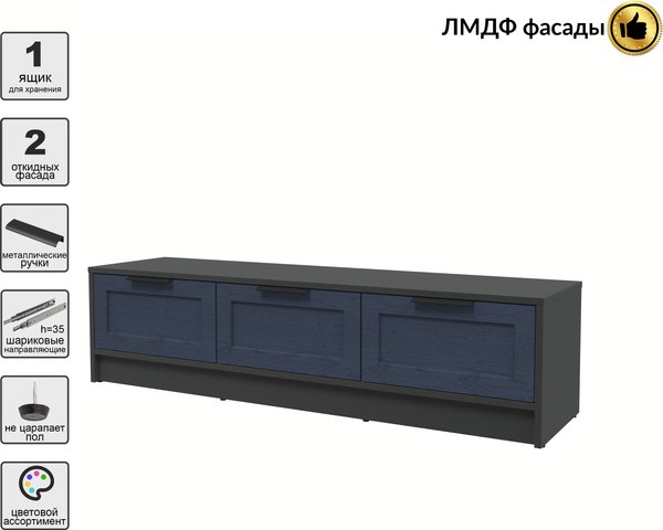 Тумба Интерлиния ТВ Концепт Тренд КТ-ТВ3-35