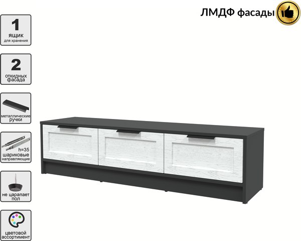 Тумба Интерлиния ТВ Концепт Тренд КТ-ТВ3-35