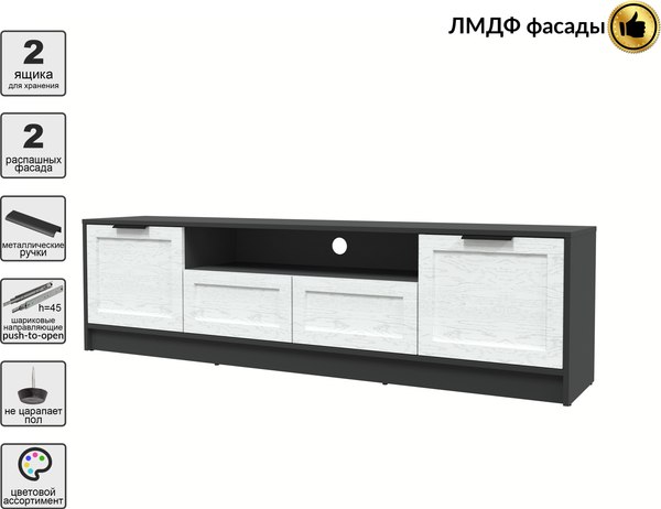 Тумба Интерлиния ТВ Концепт Тренд КТ-ТВ4-50