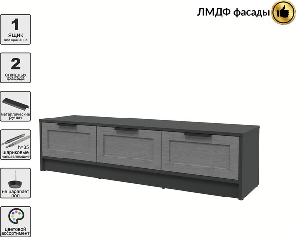 Тумба Интерлиния ТВ Концепт Тренд КТ-ТВ3-35