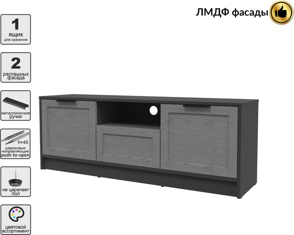 Тумба Интерлиния ТВ Концепт Тренд КТ-ТВ3-50