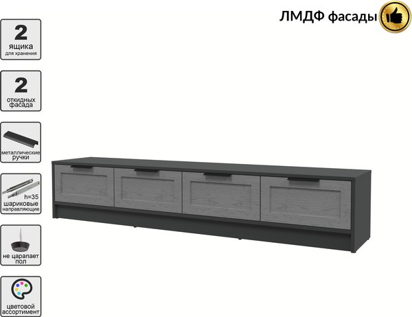 Тумба Интерлиния ТВ Концепт Тренд КТ-ТВ4-35