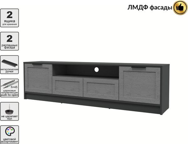 Тумба Интерлиния ТВ Концепт Тренд КТ-ТВ4-50