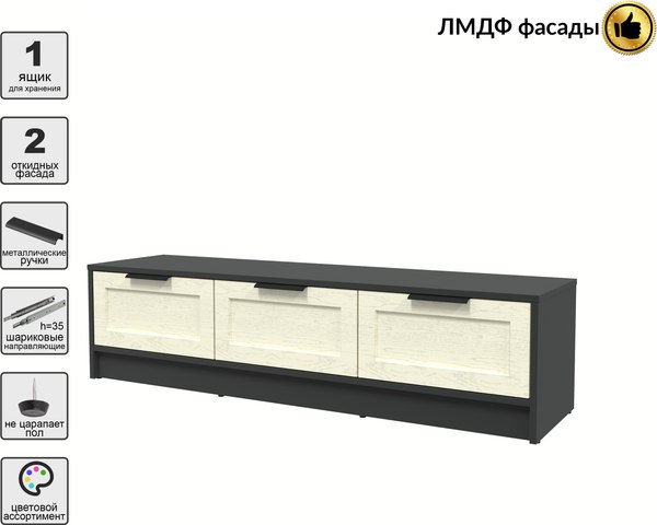 Тумба Интерлиния ТВ Концепт Тренд КТ-ТВ3-35