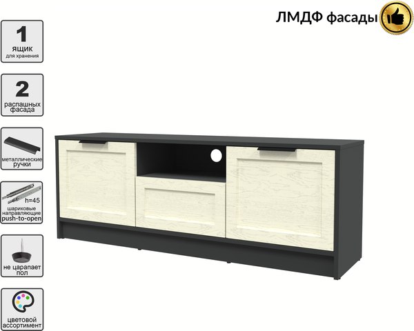 Тумба Интерлиния ТВ Концепт Тренд КТ-ТВ3-50