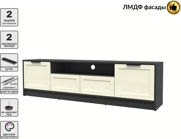 Тумба Интерлиния ТВ Концепт Тренд КТ-ТВ4-50