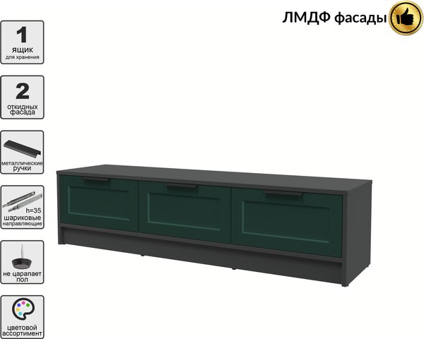 Тумба Интерлиния ТВ Концепт Тренд КТ-ТВ3-35