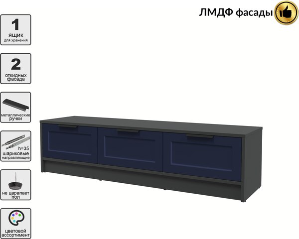 Тумба Интерлиния ТВ Концепт Тренд КТ-ТВ3-35