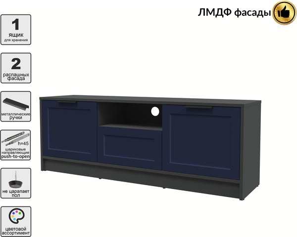 Тумба Интерлиния ТВ Концепт Тренд КТ-ТВ3-50