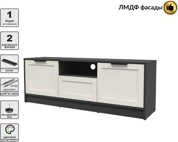 Тумба Интерлиния ТВ Концепт Тренд КТ-ТВ3-50