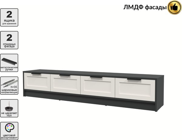 Тумба Интерлиния ТВ Концепт Тренд КТ-ТВ4-35